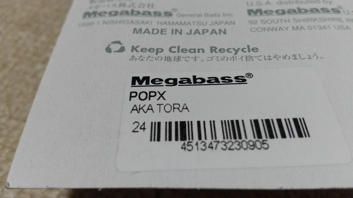 未使用 Megabass メガバス POPX ポップエックス POP-X Pop-X Popエックス ポップ-X ポップX 1/4oz. Colour / AKA TORA アカトラ 伊東由樹_画像6