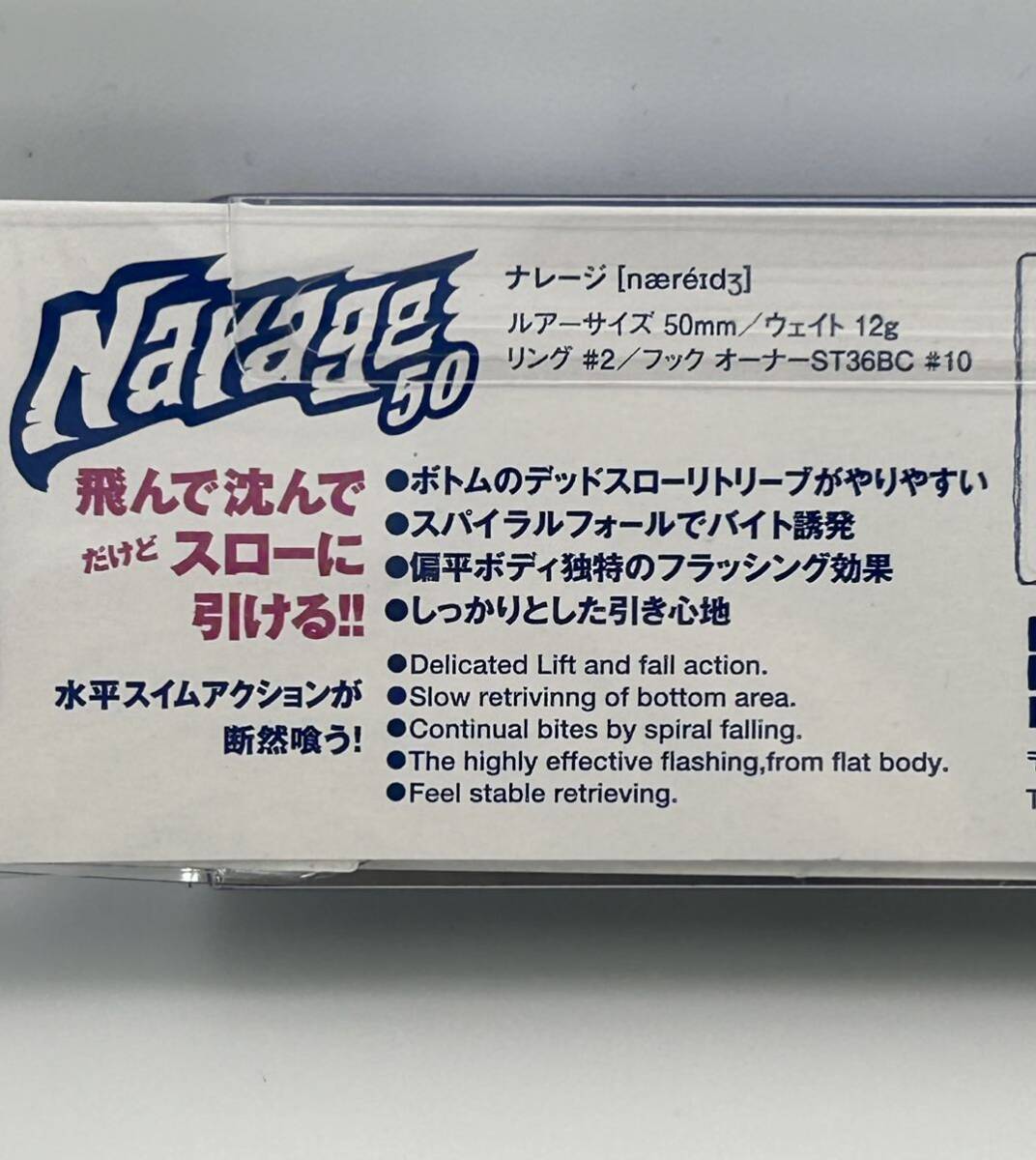 ブルーブルー ナレージ 50 未開封品 アカキンタイガー Narage 50 応募券付の画像4