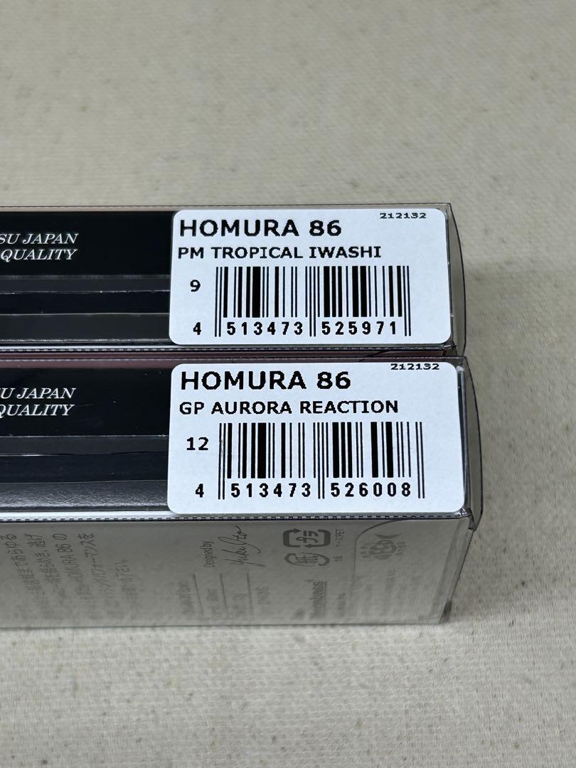 メガバス ホムラ 86 2個セット 未開封品 PM TROPICAL IWASHI ＆ GP AURORA REACTION HOMURA 86の画像5