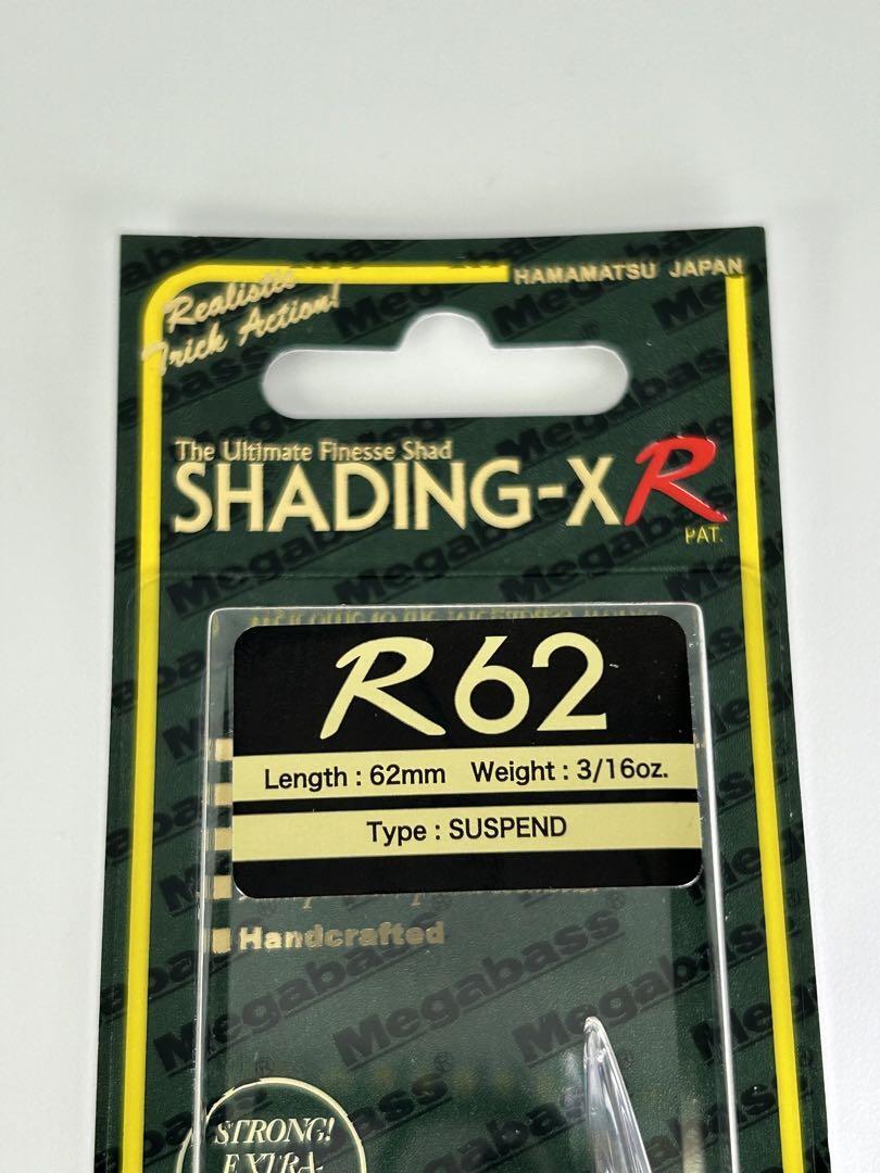 メガバス シャッディングX R 62 未開封 2個セット HIUO ＆ BONBORI PRO BLUE SHADING-X R62