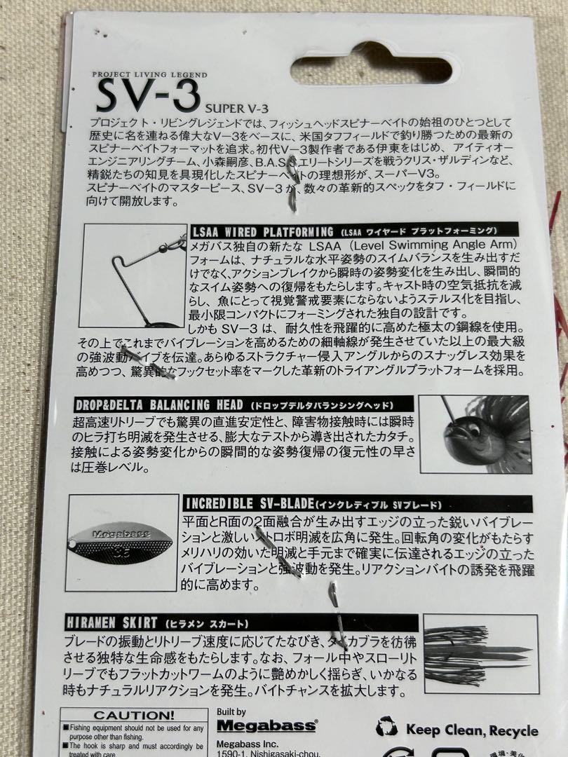 メガバス SV-3 5/8oz DW 2個セット 未開封品 BLACK BLUE ＆ FIRE RED スピナーベイト_画像4