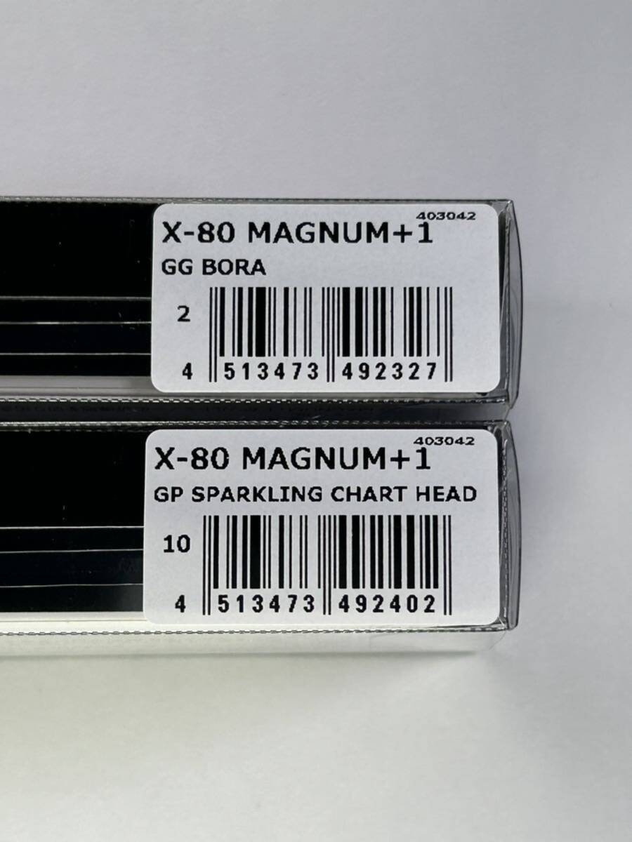 メガバス X-80 マグナム プラスワン 2個セット 未開封品 GG BORA ＆ GP SPARKLING CHART HEAD ハチマル MAGNUM +1 X80_画像7