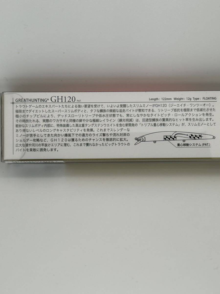 メガバス 新商品 グレートハンティング 未開封品 GH120 DD HAKONE ORANGE Ⅱの画像5