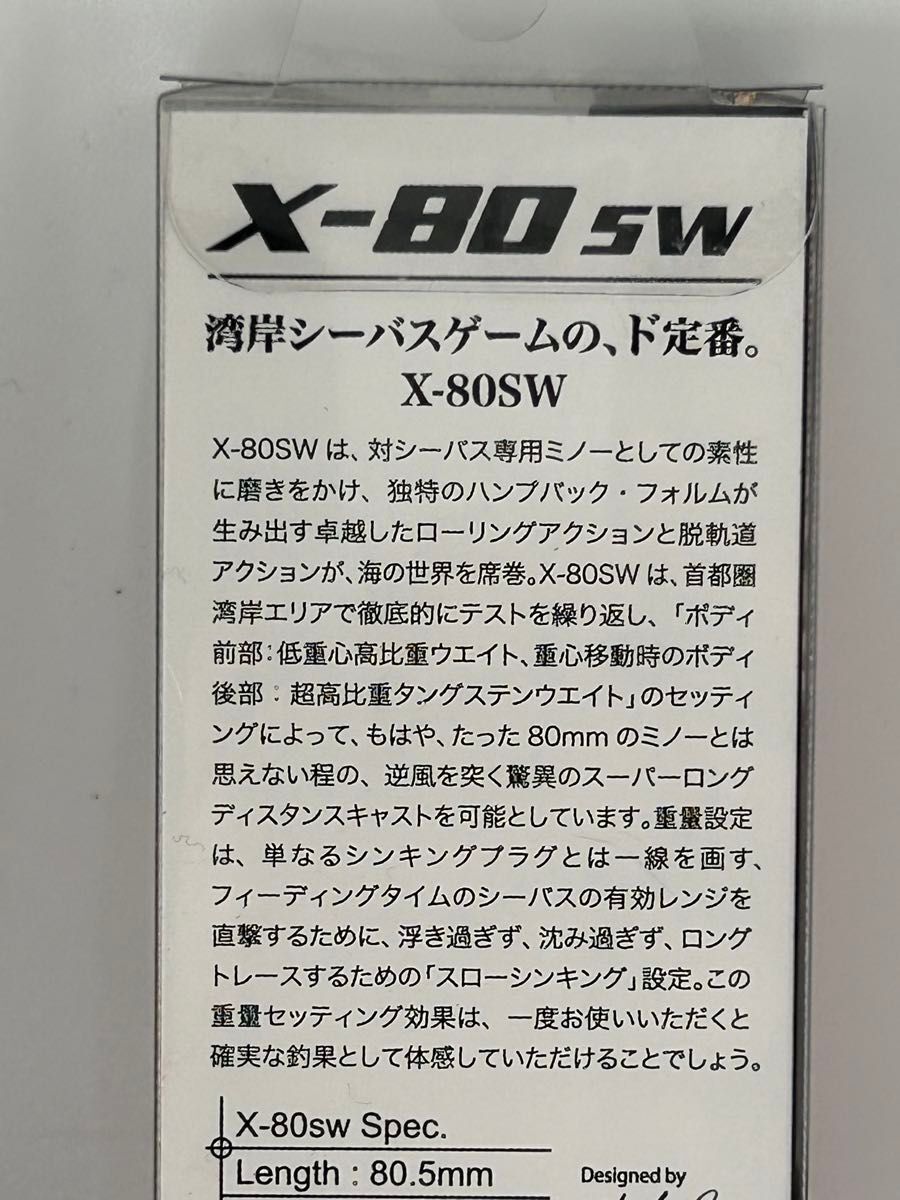 メガバス 限定カラー X-80 SW 2個 未開封品 GP SUNRISE BONE ＆ GP SUNSET BONE ハチマル X80 SP-C