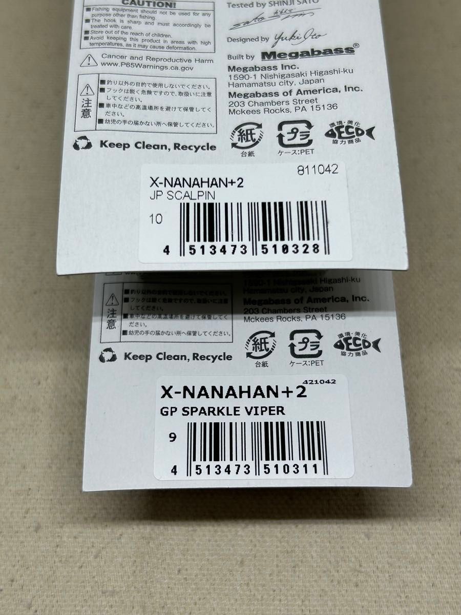 メガバス X-75 +2 未開封 2個セット GP SPARKLE VIPER & JP SCALPIN NANAHAN ナナハン X75 +2_画像5