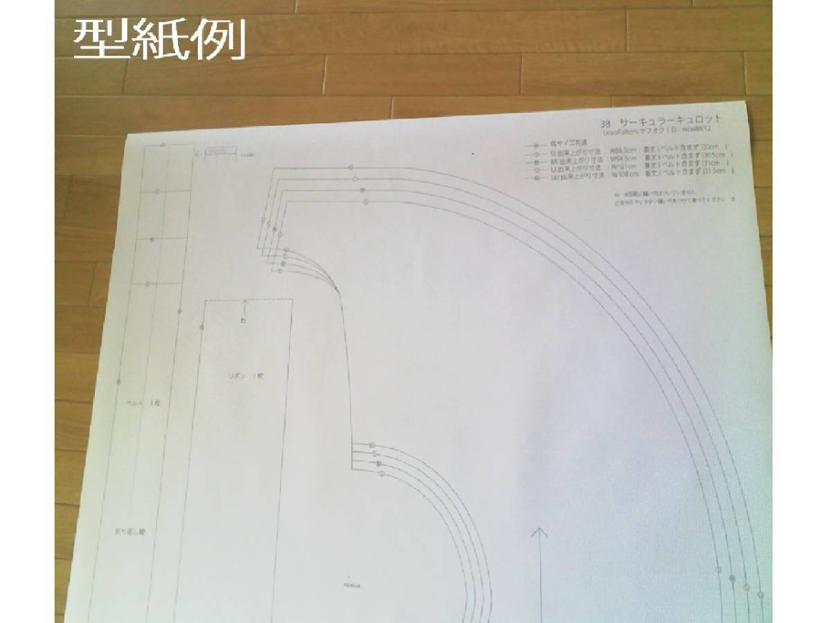 即決♪張合せ不要!型紙Aラインのボウタイワンピース ペチ付M～LL_画像4