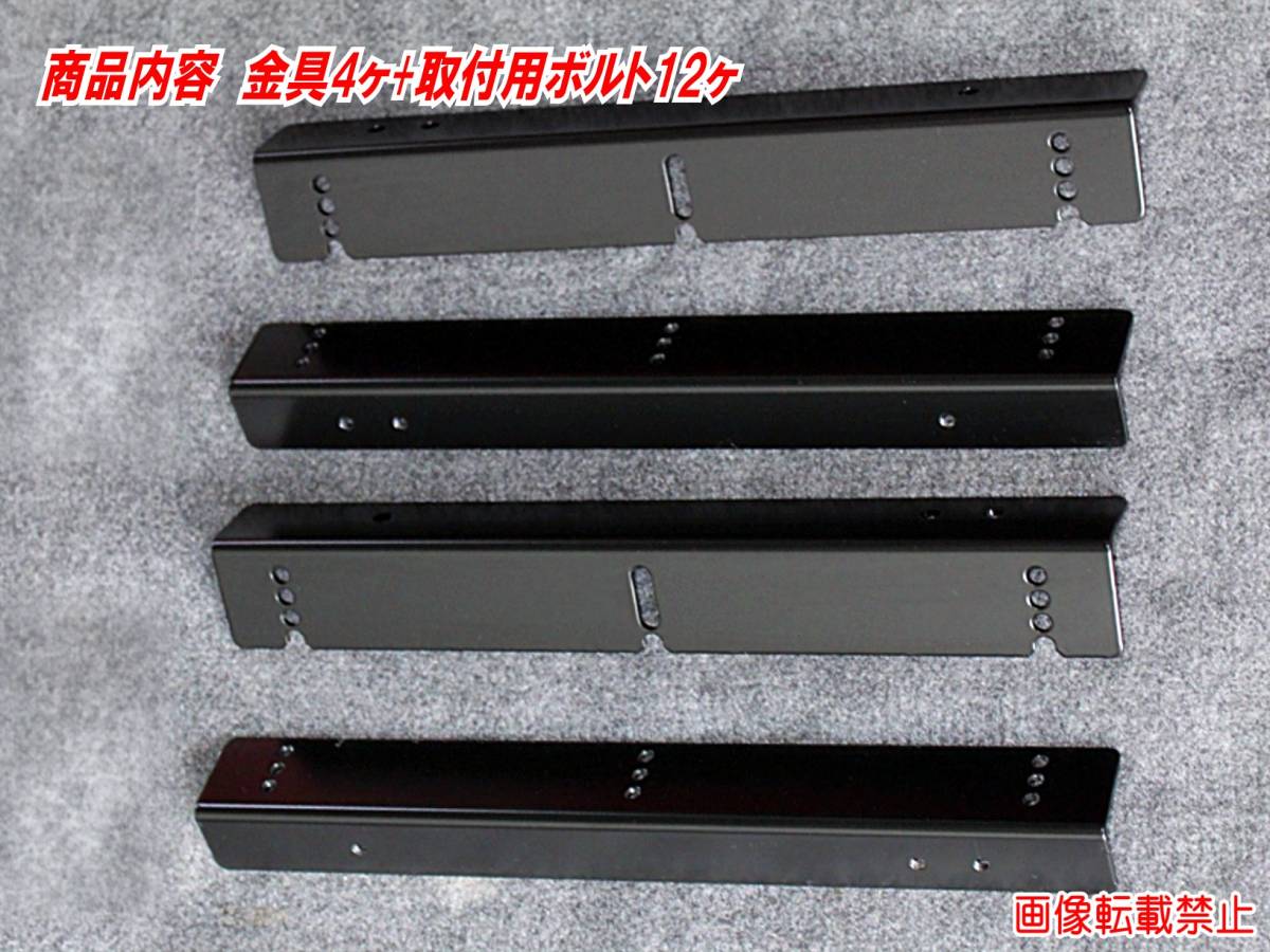 ヤフオク シートレール高さ調整キット Recaro レカロ Br ヤフオク シートレール高さ調整キット Recaro レカロ Br