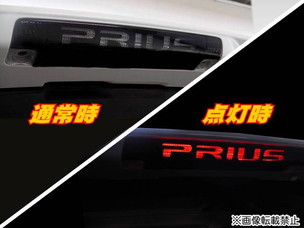 ZVW30 プリウス【Prius】ハイマウントストップランプステッカー s_画像2