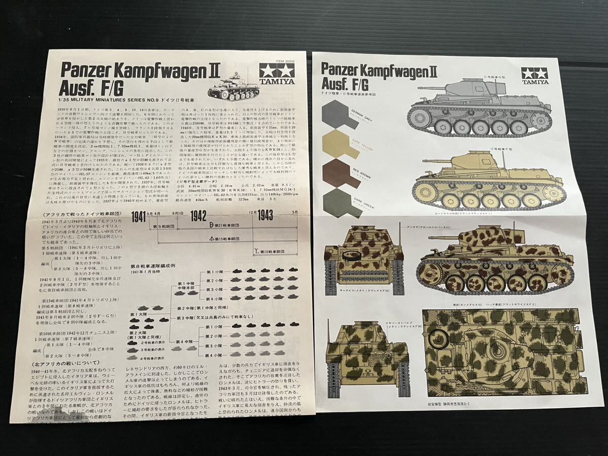 タミヤ 1/35ミリタリーミニチュアシリーズNo.9 ドイツ軍 II号戦車 Panzer Kampfwagen Ⅱ Ausf.F/G_画像7