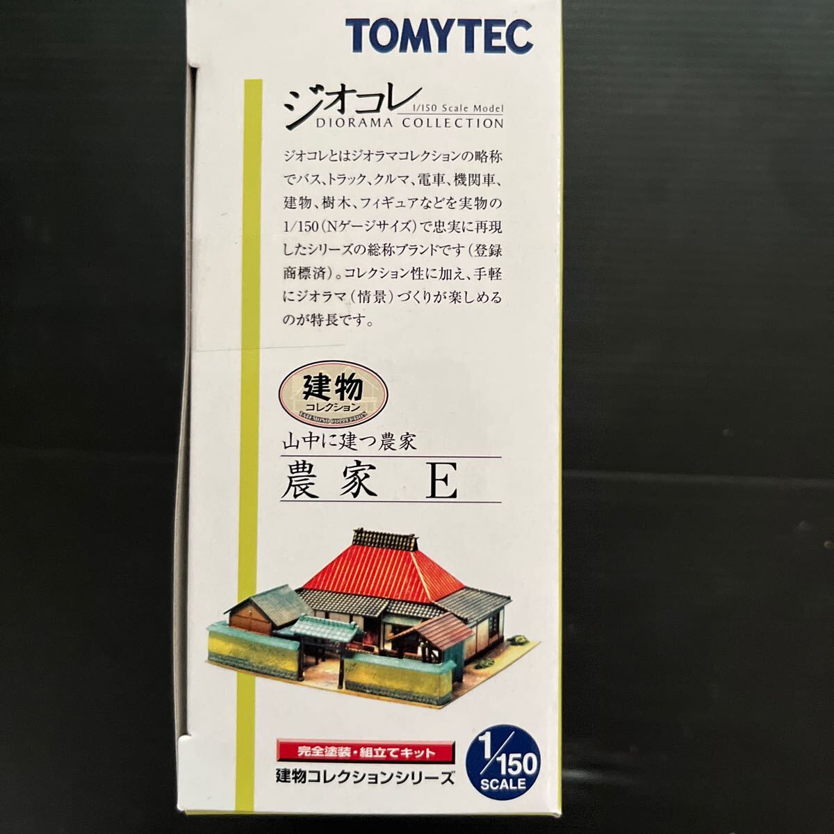 未開封 TOMYTEC 建物コレクション ジオコレ 農家 E_画像4