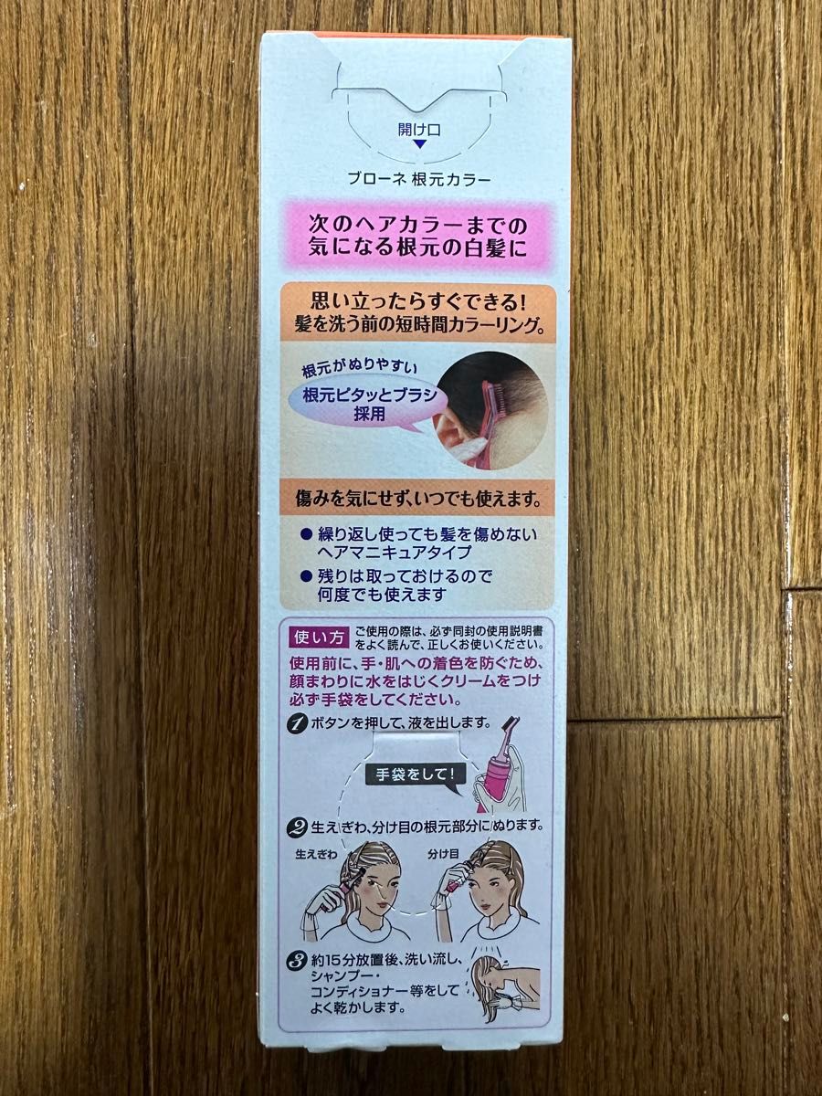 ブローネ　白髪用ヘアカラー･白髪用ヘアマニキュア