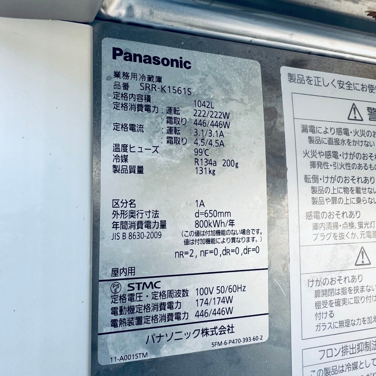 [ direct pick up only. ]Panasonic Panasonic business use business use freezing refrigerator freezing refrigerator freezer 
