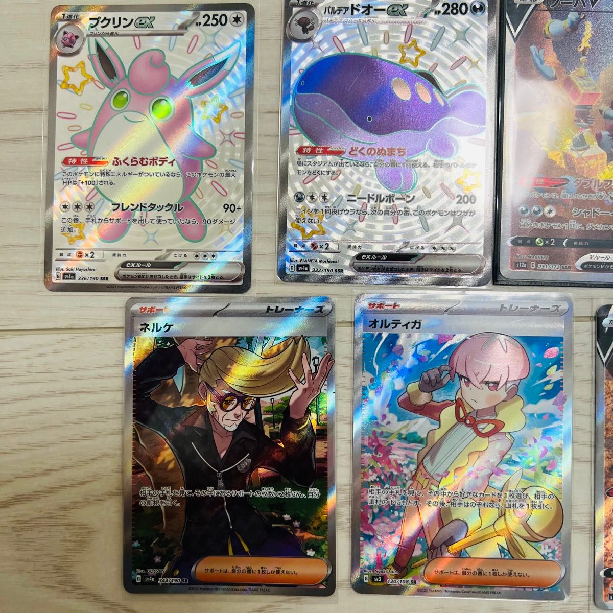 SR SAR SSR 1枚あたり 500円以下 ポケカ ポケモンカード SR SAR SSR 1枚あたり 500円以下 ポケカ ポケモンカード
