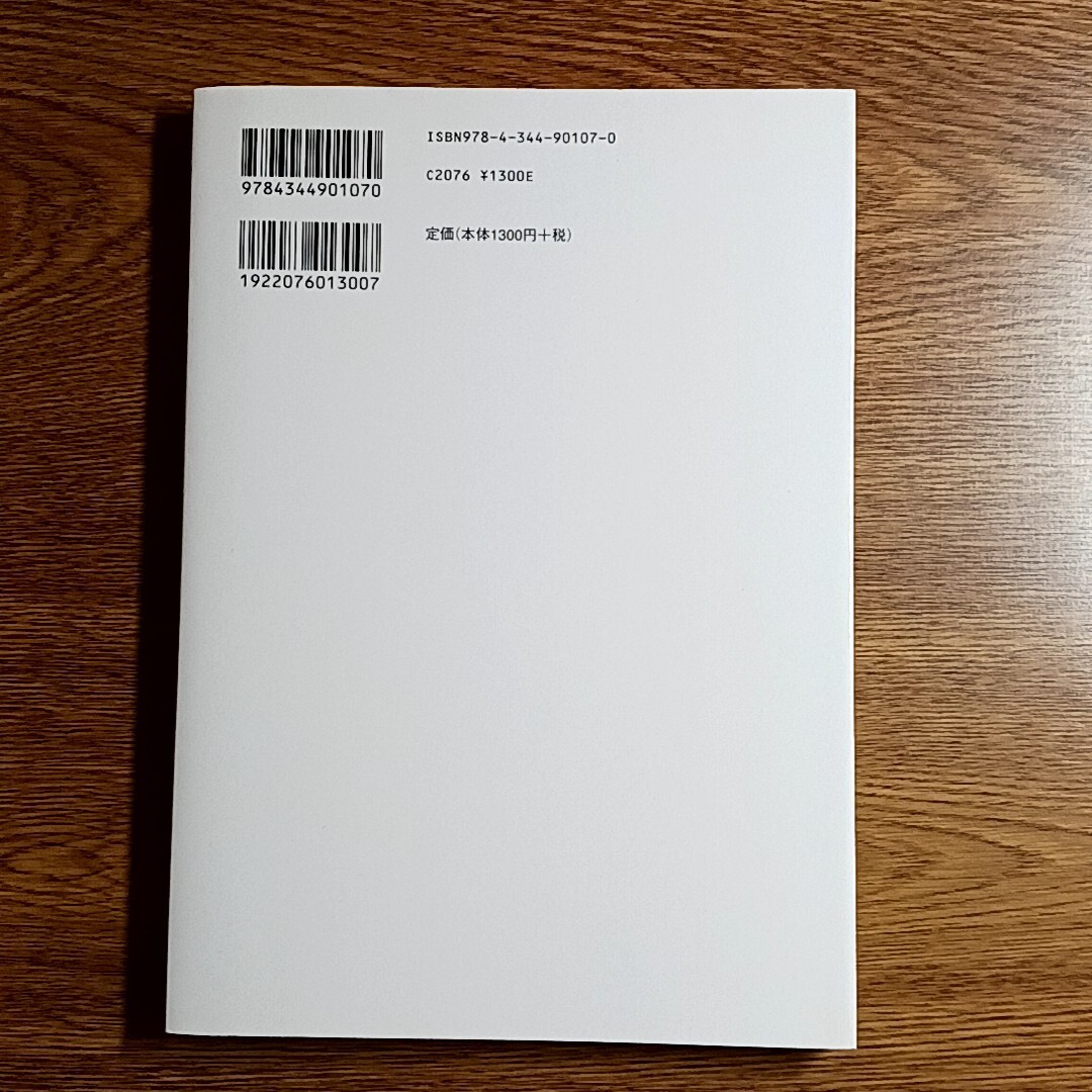 知識ゼロからの論語入門　谷沢永一／著　古谷三敏／画　幻冬舎　2007年　単行本　中国／古代／思想／哲学_画像6