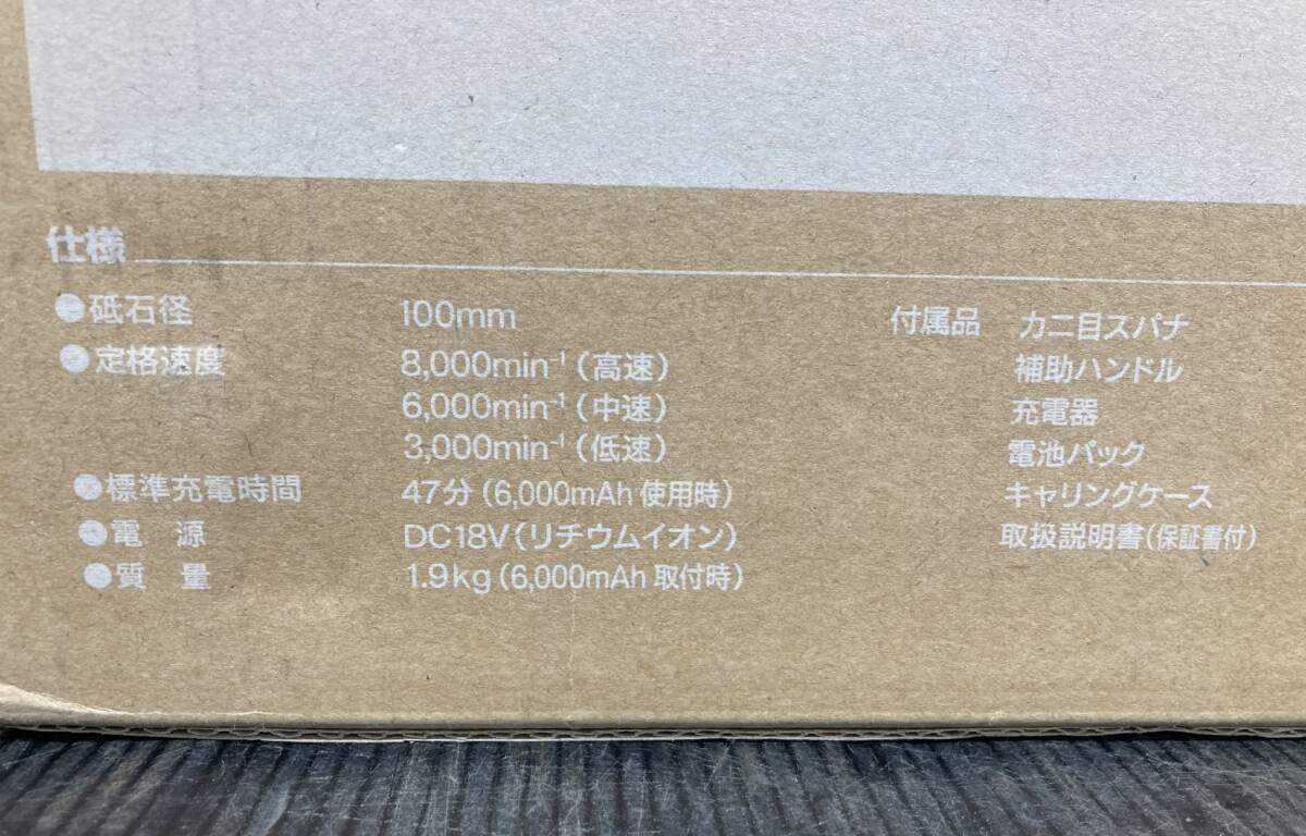 【開封済未使用品】京セラ 100mm 18V 充電式ディスクグラインダー BG-11XR /ITNMZMNTA28C_画像4