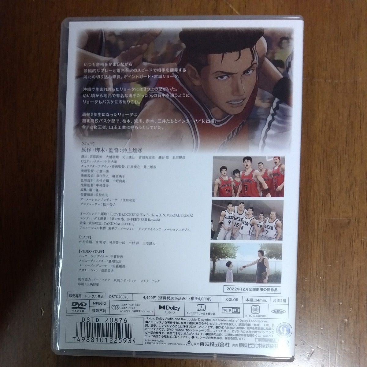 スラムダンク DVD