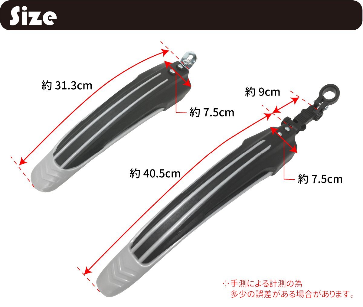 [訳アリ特価] 自転車用フェンダー 前・後輪用セット 自転車 マッドガード 泥除け 角度調整可能 フロント リアフェンダー 前後セット_画像9