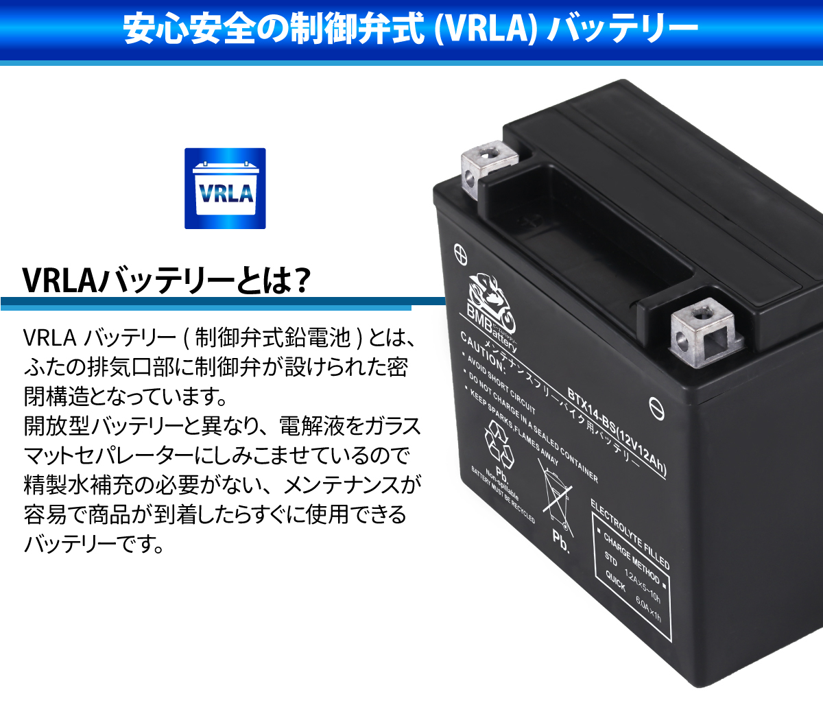 バイクバッテリー BTX9-BS 液入り充電済 (互換：YTX9-BS CTX9-BS GTX9-BS FTX9-BS) CBR400RR ZRX400 ZRX-IICB-1の画像5