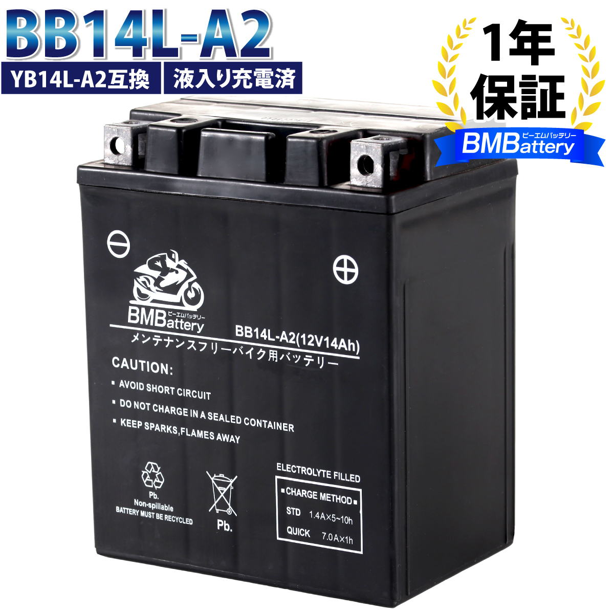 バイクバッテリー BB14L-A2 液入り充電済 ( 互換：YB14L-A2 SB14L-A2 SYB14L-A2 GM14Z-3A M9-14Z ) エリミネーターの画像1