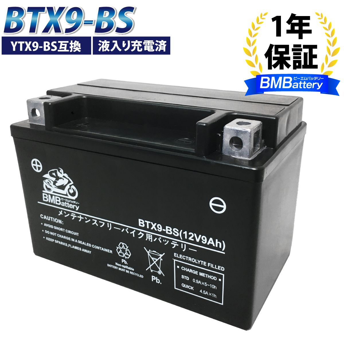 バイクバッテリー BTX9-BS 液入り充電済 (互換：YTX9-BS CTX9-BS GTX9-BS FTX9-BS) CBR400RR ZRX400 ZRX-IICB-1の画像1