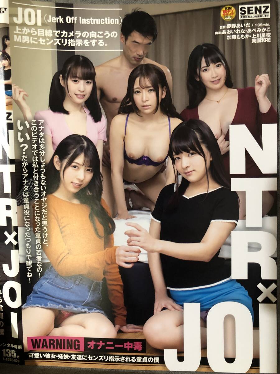 AVジャケット 佐々波綾 