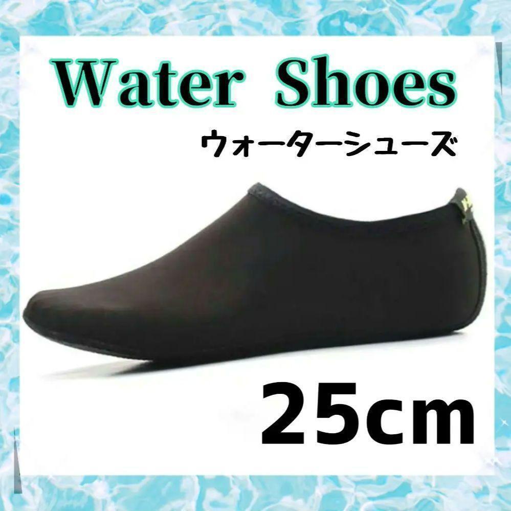 【送料無料】マリンシューズ 水陸両用 アウトドア 海 軽量 川遊び 旅行ジム ヨガ ウォーターシューズ 靴 キッズ 海 ビーチ 川 プール