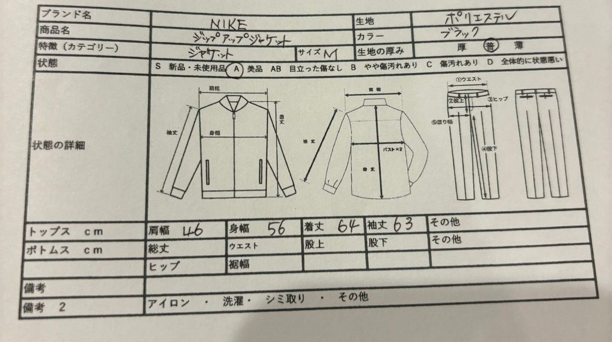 NIKE　ナイキ　刺繍ロゴ　TECH　Y2K モノトーン　トラックジャケット