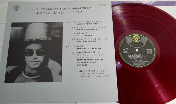 ★★エルトン・ジョン【ライヴ！】初回帯付LP★★FP-80256 赤盤！_画像4