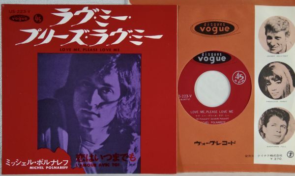 ◎◎ミッシェル・ポルナレフ【ラヴ・ミー・プリーズ・ラヴ・ミー】1966年国内EP盤◎◎Vogue US-223-Vの画像1