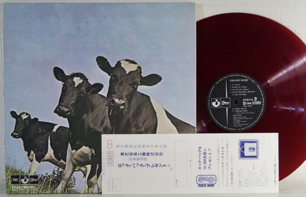 ★★ピンク・フロイド【原子心母】初回帯付LP★★Odeon OP-80102 赤盤!の画像2