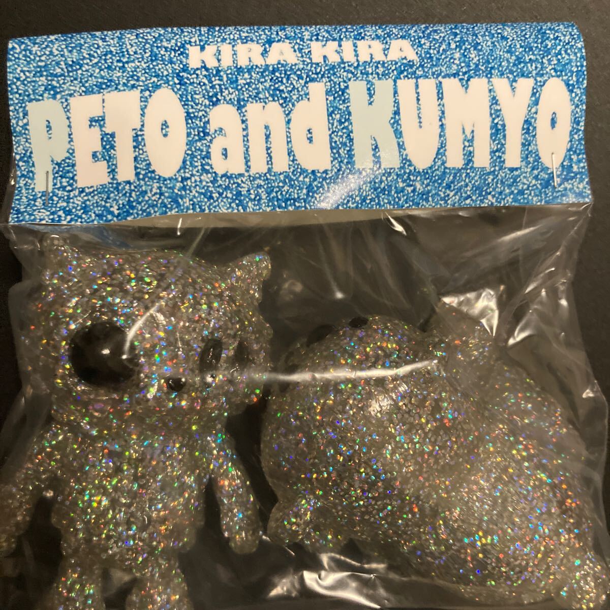 ソフビ 暗黒エンターテイメント PETO and KUMYO 未開封の画像5