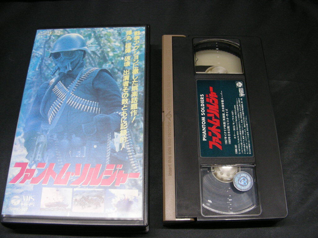 VHS Phantom * soldier 139HC-307 videotape 