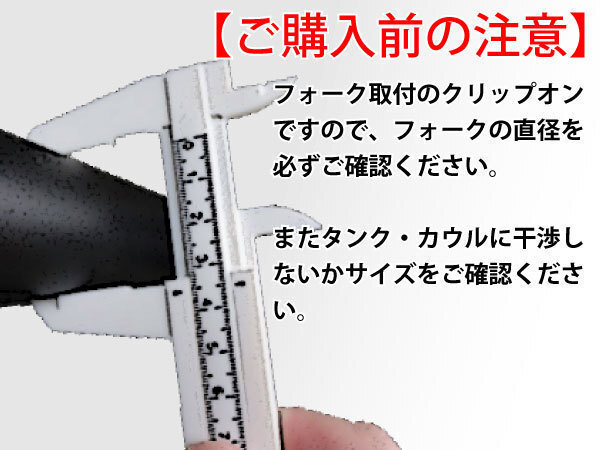 角度調節 セパハン 35パイ 35mmφ銀 シルバー LOW CB400SS CB750FZ CBR250 VT250 VTZ250 GB400TT CBX400F_画像5