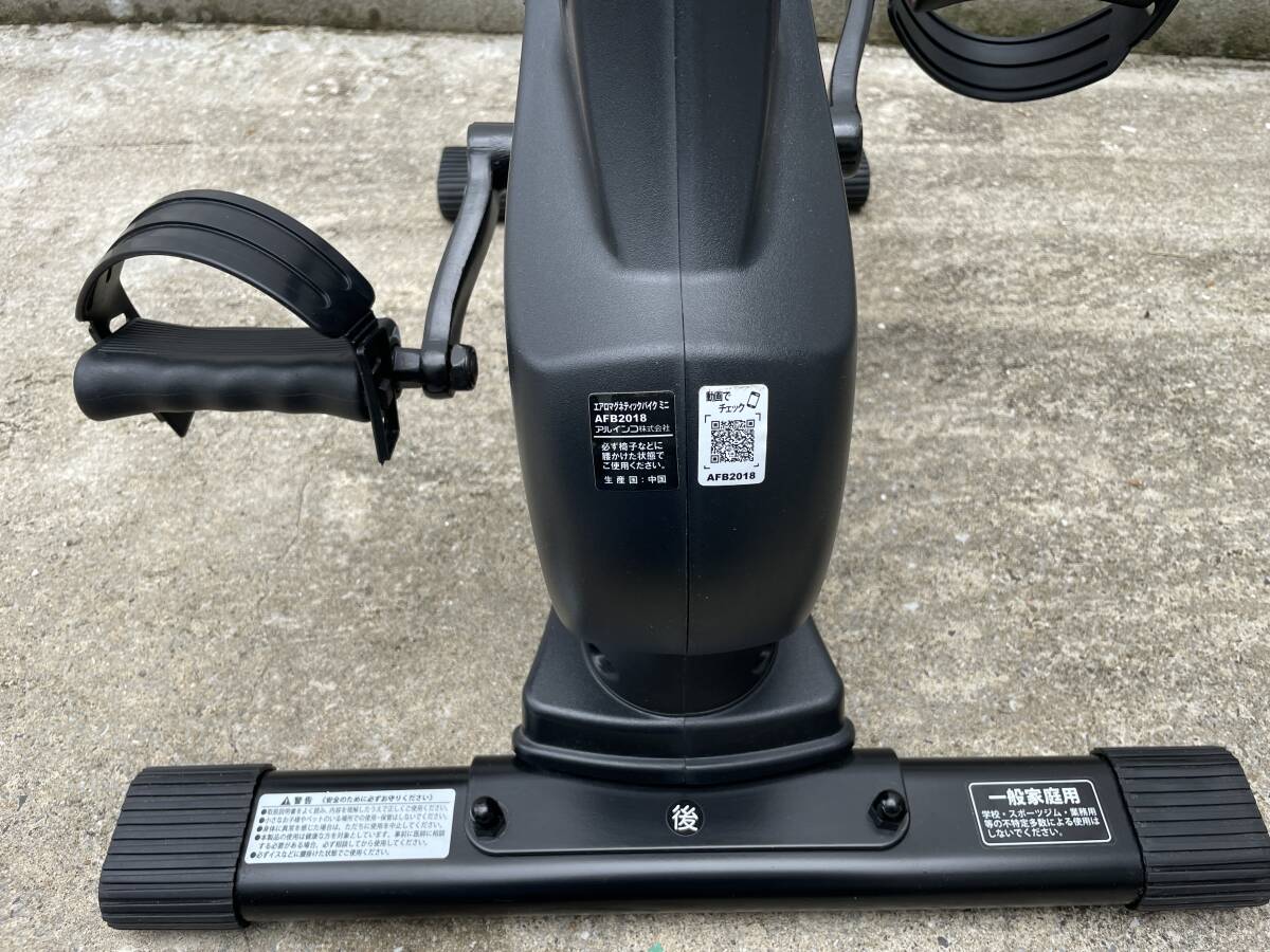 ALINCO アルインコ エアロマグネティックバイクミニ AFB2018K ALFITSの画像6