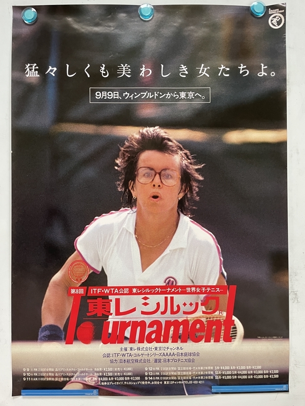 東レ　シルック　ビリー・ジーン・キング 　ポスター　テニス　1979東レシルックトーナメント優勝／昭和レトロ_画像1