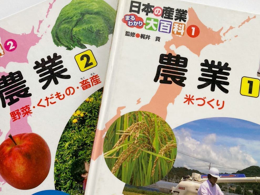  japanese industry ..... large various subjects 1/ agriculture 1/ rice .../ japanese industry ..... large various subjects 2/ agriculture 2/ vegetable *.. thing * stock raising /2 pcs. set /.../ including carriage / free shipping 