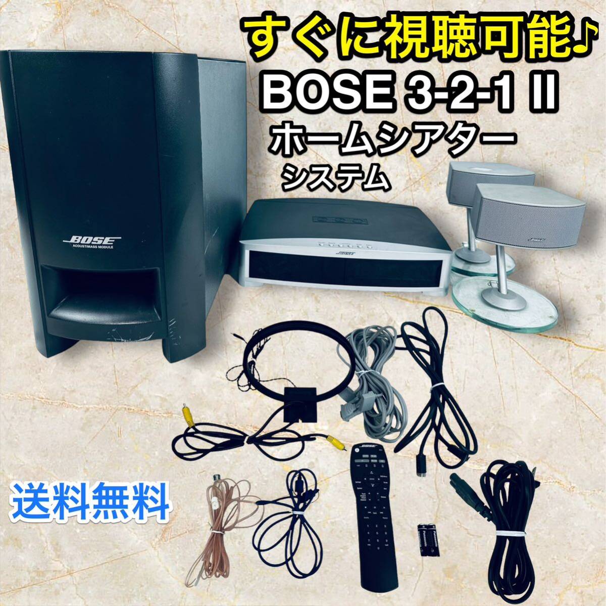 2.1chホームシアターシステム BOSE PS3-2-1 ボーズ スーパー 2.1chホームシアターシステム BOSE PS3-2-1 ボーズ スーパー