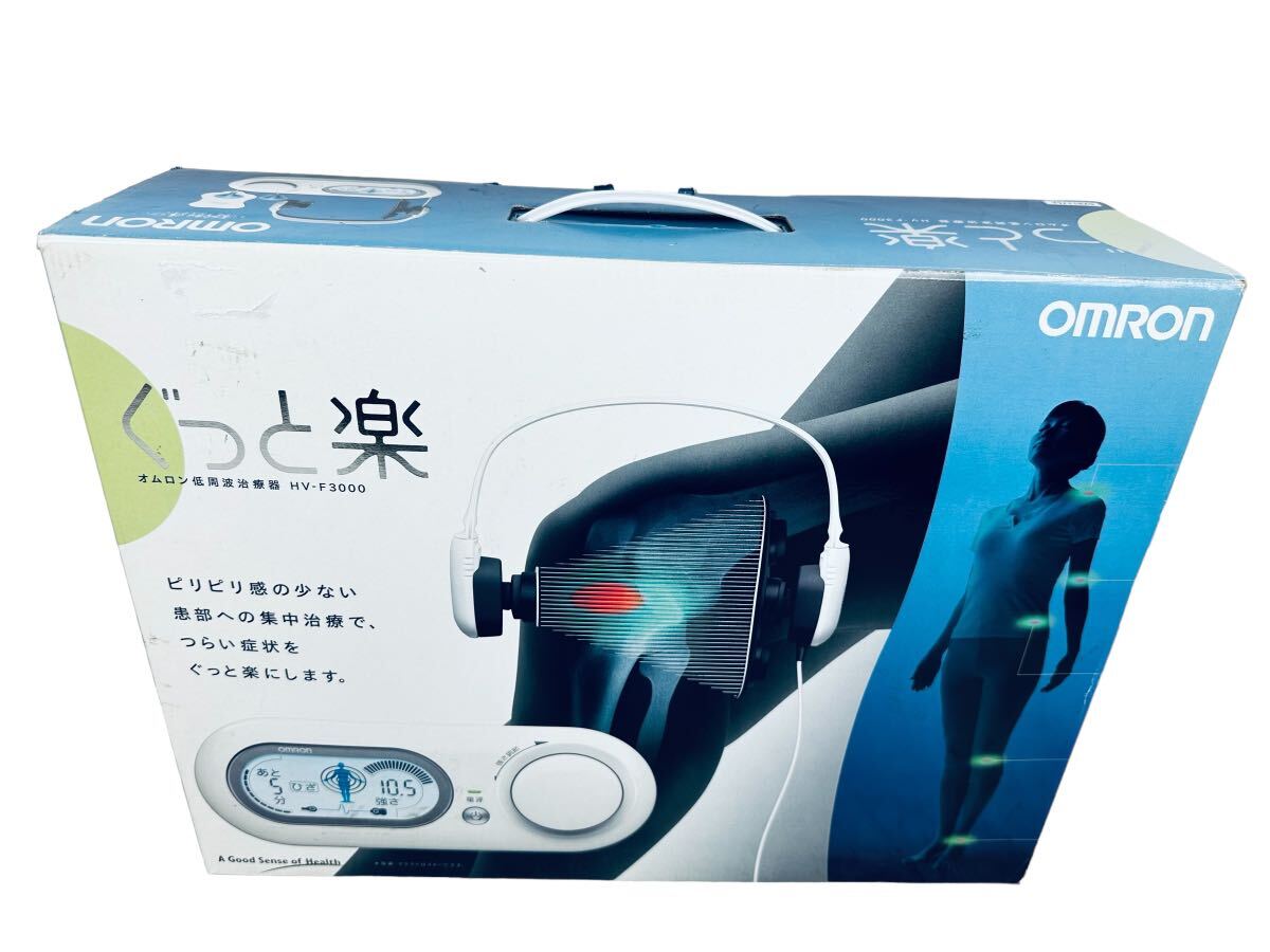 ほぼ未使用 オムロン低周波治療器 HV-F3000「ぐっと楽」|Yahoo ほぼ未使用 オムロン低周波治療器 HV-F3000「ぐっと楽」|Yahoo