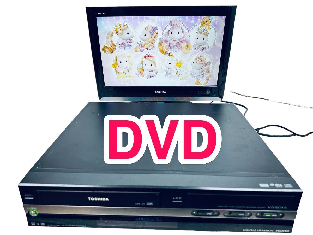 すぐに視聴可能セット♪東芝 RD-W301【動作品】VHS一体型DVDレコーダーの画像2