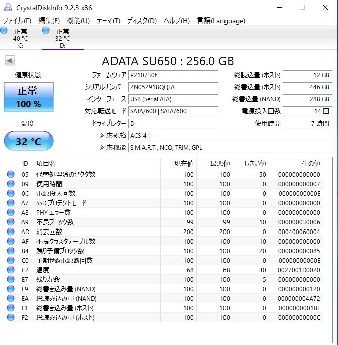 ADATA SSD SU650 2.5インチ 256GB_画像5