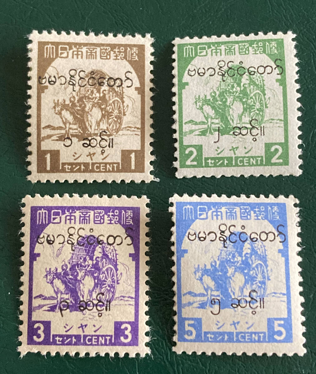 【南方占領地切手】ビルマ　シャン地方切手　加刷　４種　未使用♪_画像1