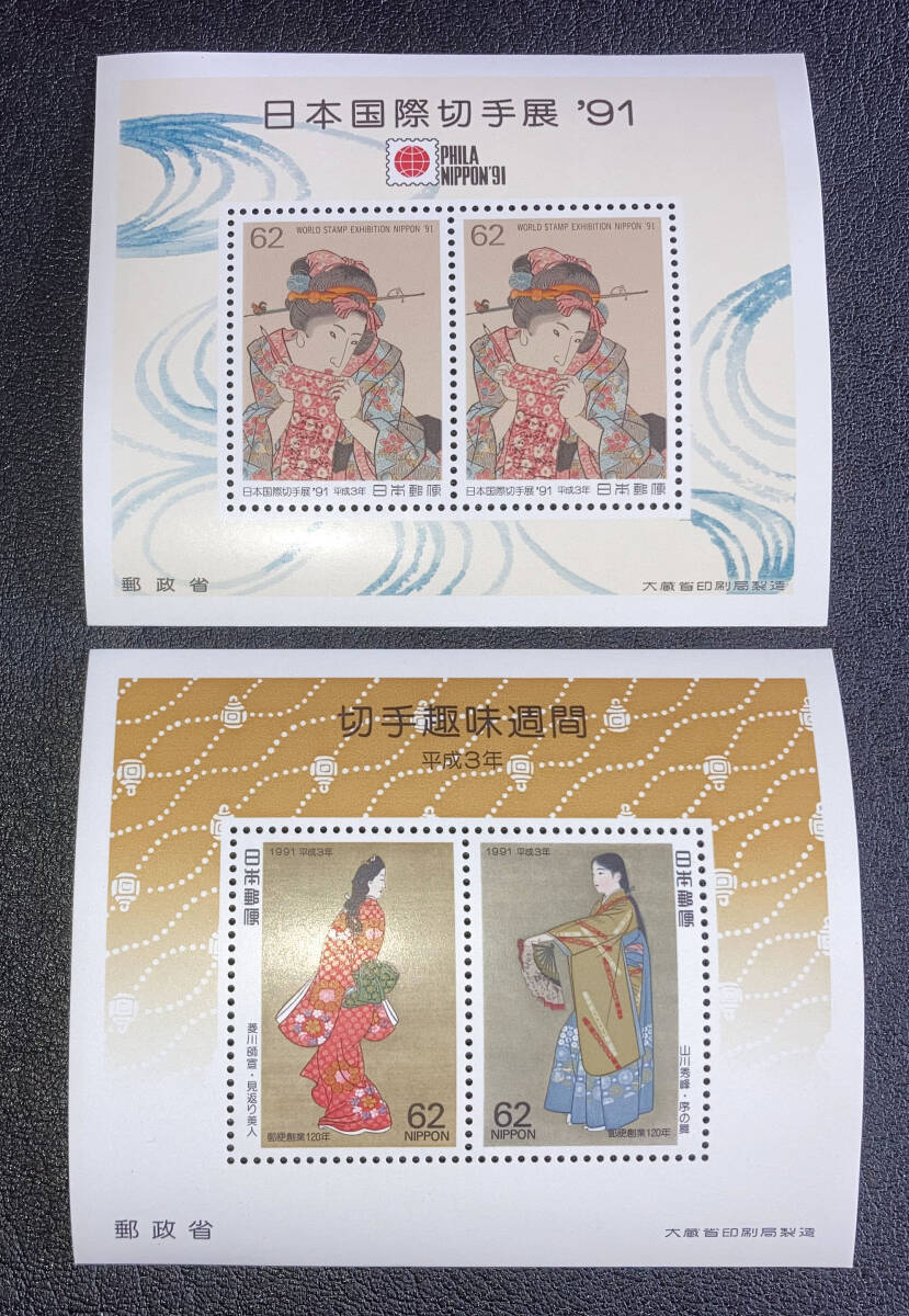 ■日本国際切手展’91/切手趣味週間切手 小型シート ２枚 未使用♪の画像1