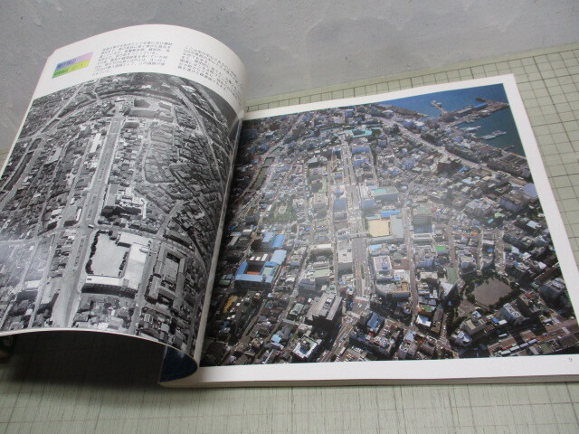 翼を広げて 空から見た長崎の観光写真地図 長崎市内とその周辺部 今昔航空写真 空撮 鳥瞰図 越中哲也.監修_画像2