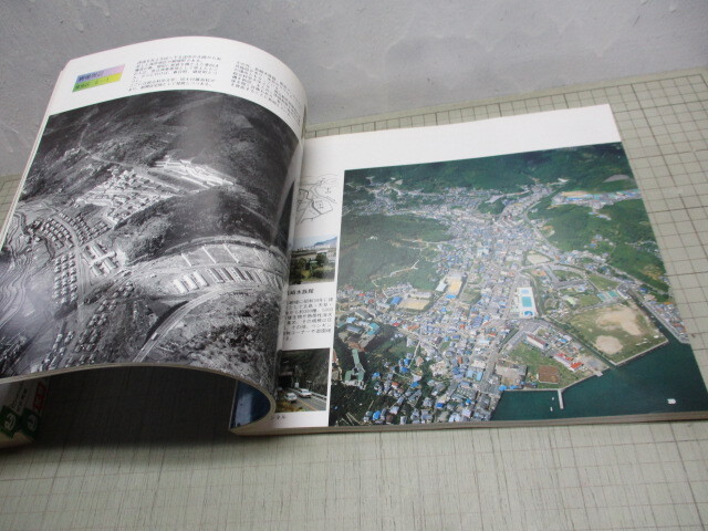 翼を広げて 空から見た長崎の観光写真地図 長崎市内とその周辺部 今昔航空写真 空撮 鳥瞰図 越中哲也.監修_画像3