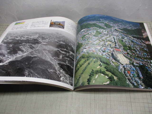 翼を広げて 空から見た長崎の観光写真地図 長崎市内とその周辺部 今昔航空写真 空撮 鳥瞰図 越中哲也.監修_画像4