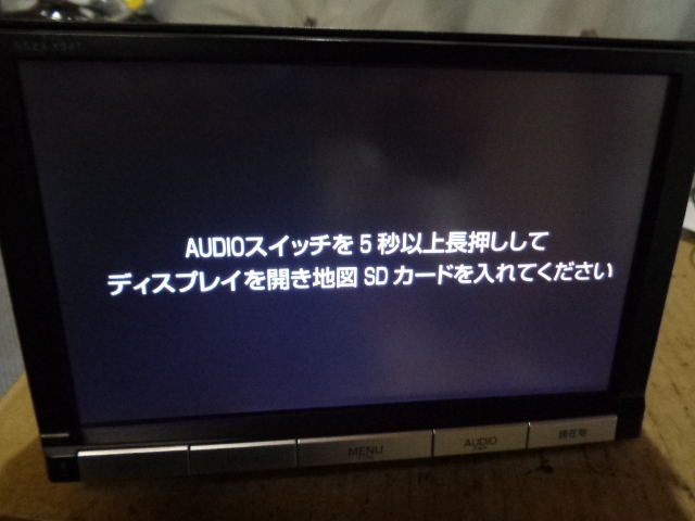 [D27] トヨタ 純正 8インチ フルセグ メモリーナビ NSZA-X64T 地図SD欠品