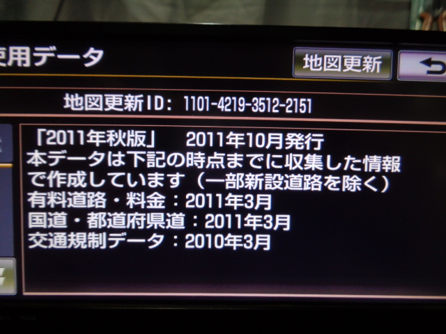 [E06] トヨタ 純正 ナビ NHZN-W61G 地図データ 2011年 CD DVD 再生 Bluetooth フルセグ TVの画像3