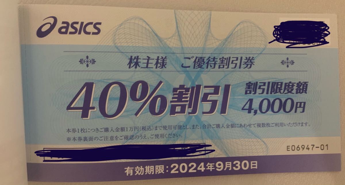 株主優待 アシックス株主優待 アシックス 40%割引 有効期限2024.9.30 10枚セットの画像2