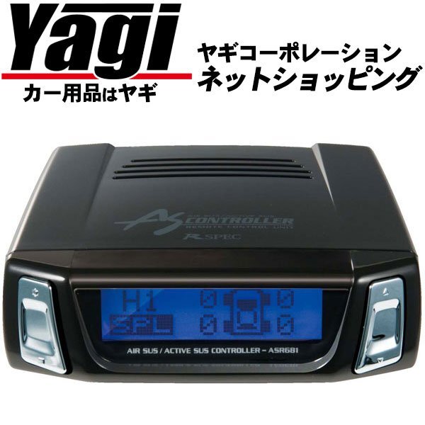 新品◆データシステム　エアサスコントローラー ASR681II（本体＋ハーネスセット）　レクサス LS460（USF40・USF45）　08.09～09.10_画像1