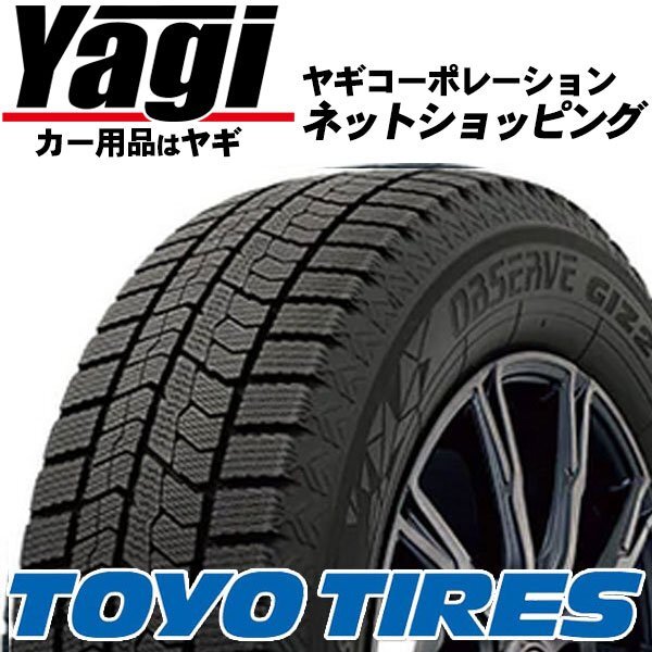 新品◆タイヤ3本｜TOYO　OBSERVE・GIZ2　165/70R14　81Q｜165/70-14｜14インチ　（トーヨー | スタッドレス | ギズツー | 送料1本500円）_画像1